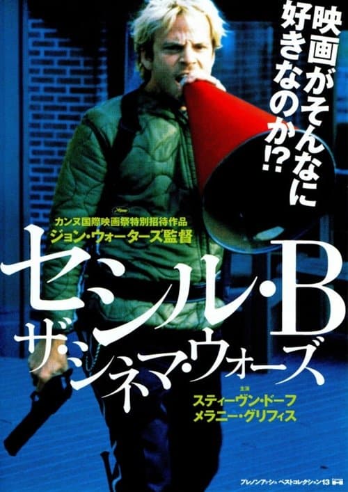 Director's Movie Image