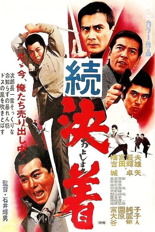 Director's Movie Image