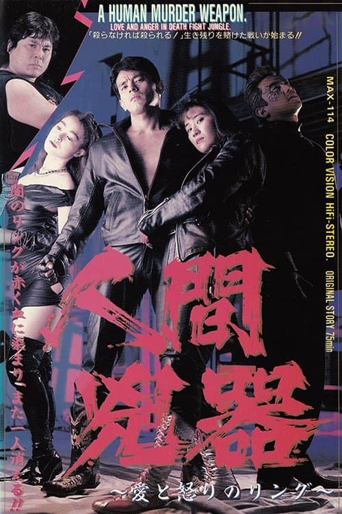 Director's Movie Image