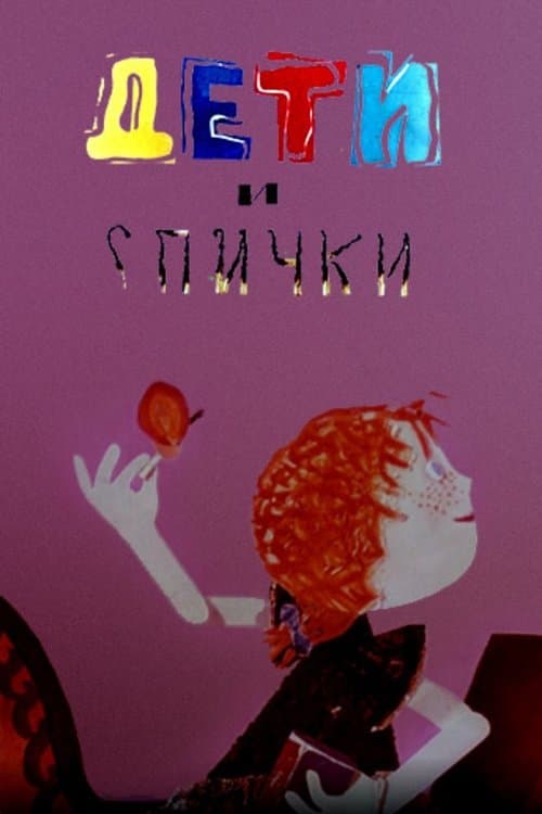Director's Movie Image