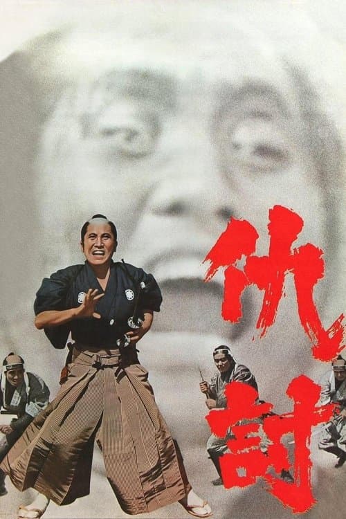 Director's Movie Image