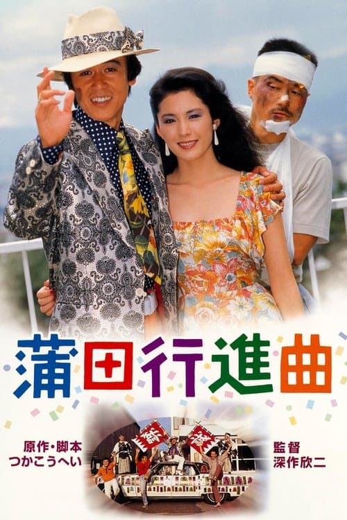 Director's Movie Image