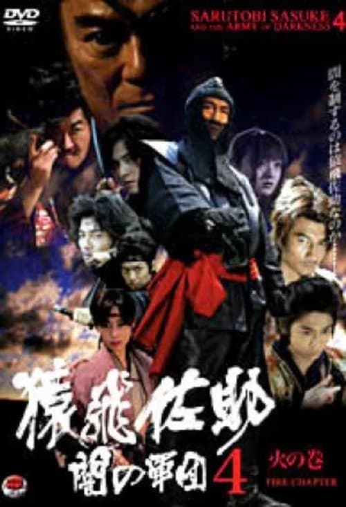 Director's Movie Image