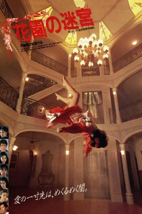 Director's Movie Image