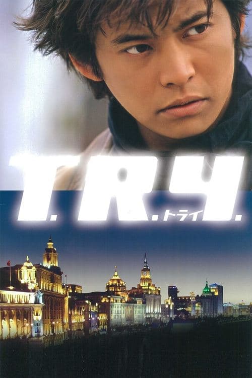 Director's Movie Image
