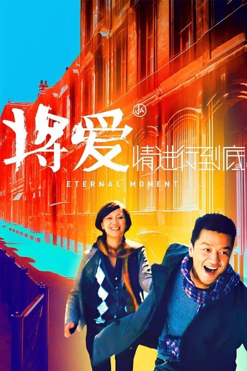 Director's Movie Image