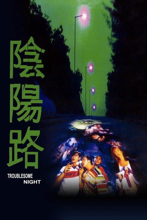 Director's Movie Image