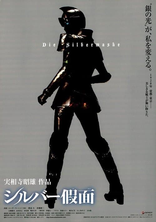 Director's Movie Image