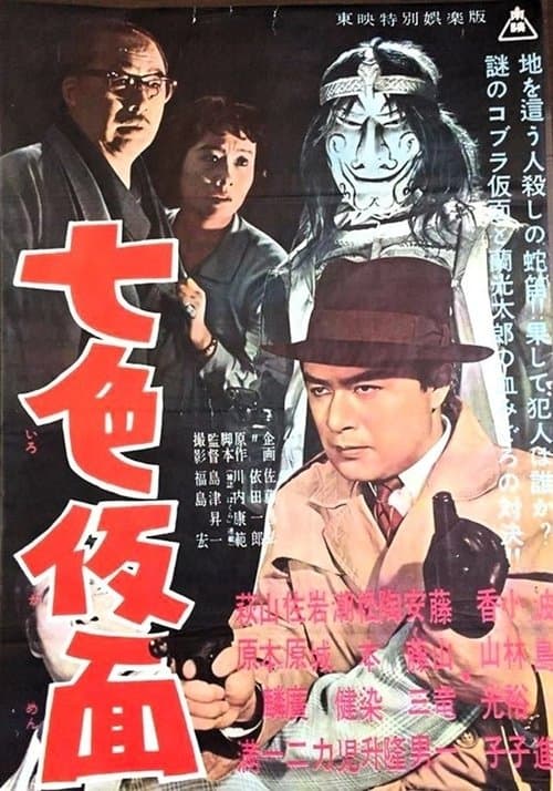 Director's Movie Image