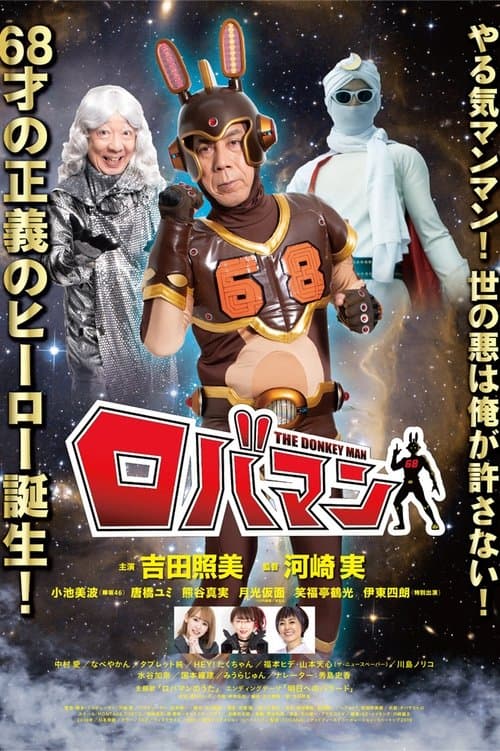 Director's Movie Image
