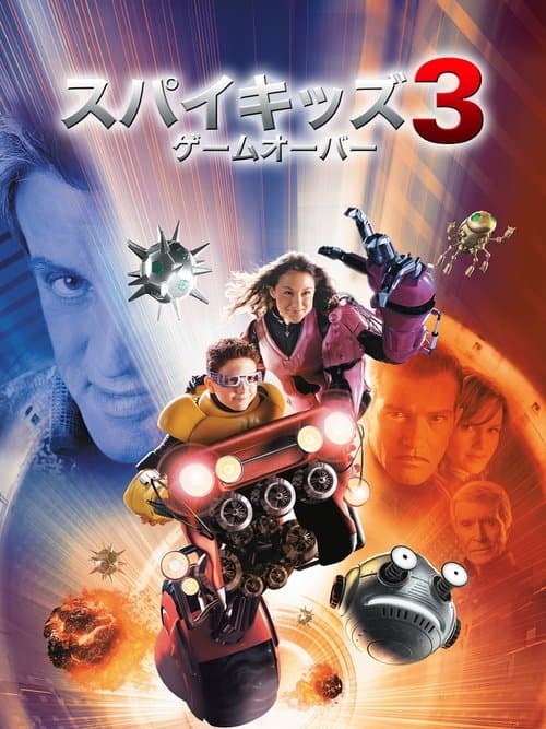 Director's Movie Image