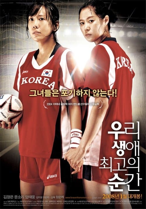 Director's Movie Image