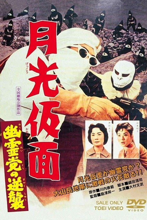 Director's Movie Image