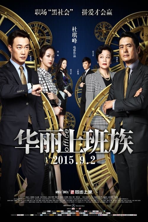 Director's Movie Image