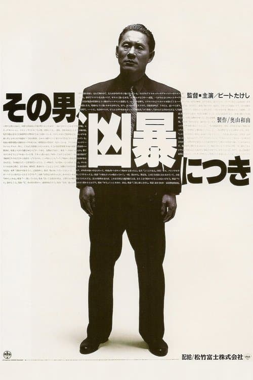 Director's Movie Image
