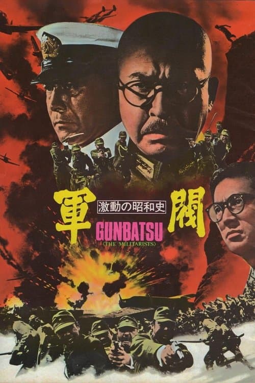Director's Movie Image