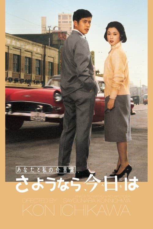 Director's Movie Image