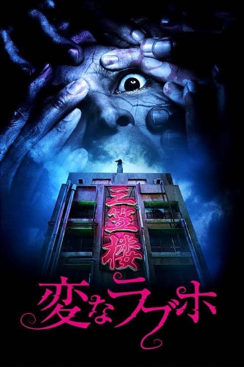 Director's Movie Image