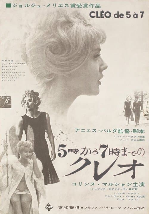 Director's Movie Image
