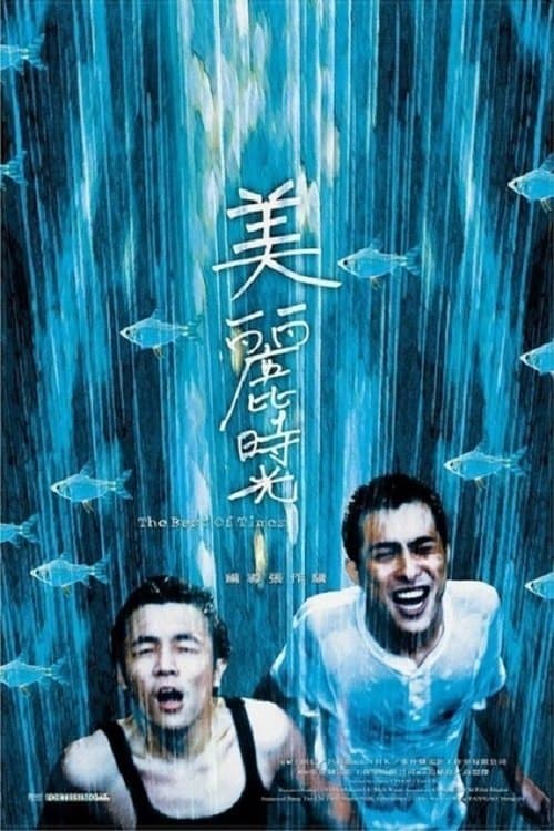 Director's Movie Image