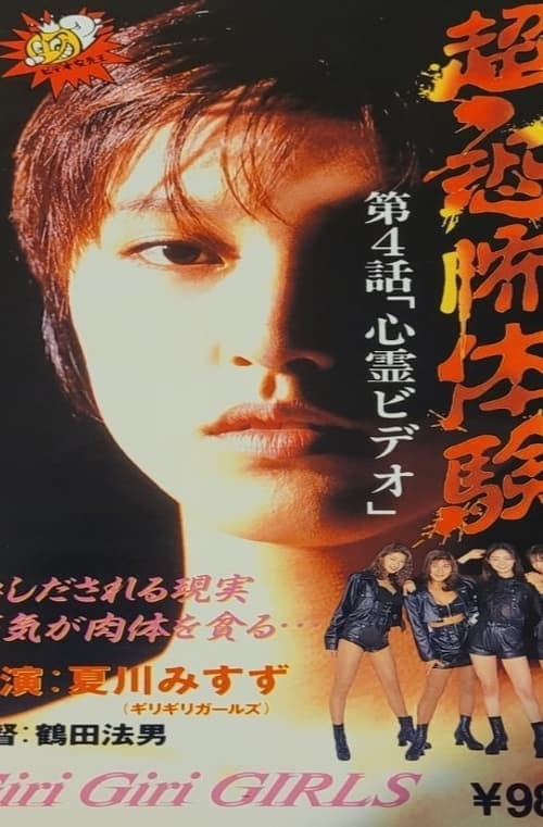 Director's Movie Image