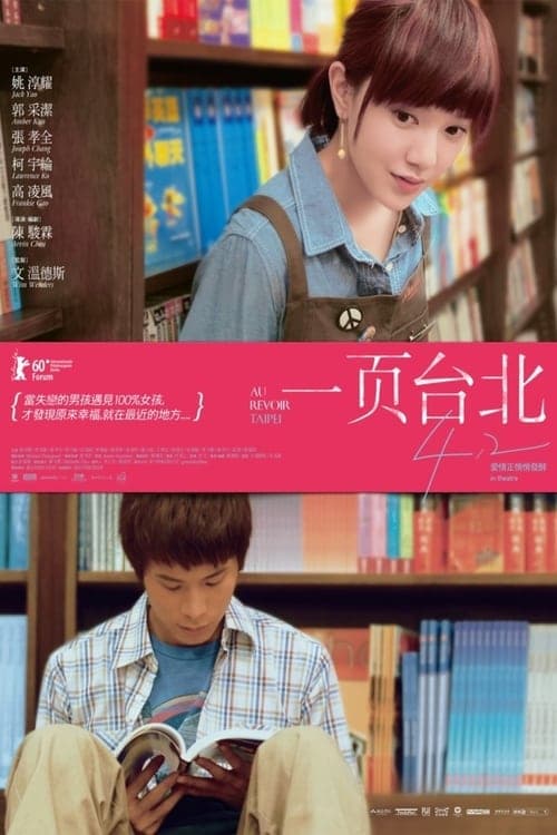 Director's Movie Image