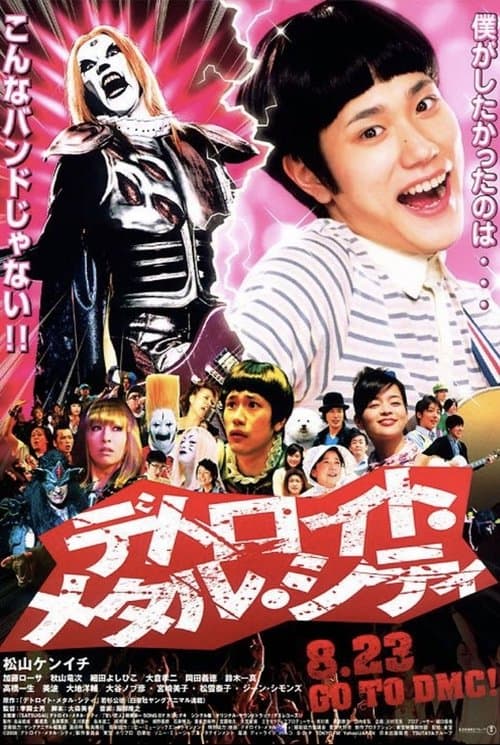 Director's Movie Image