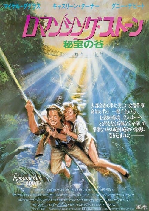 Director's Movie Image