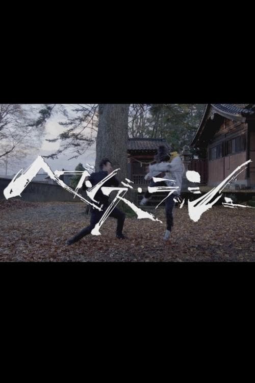 Director's Movie Image