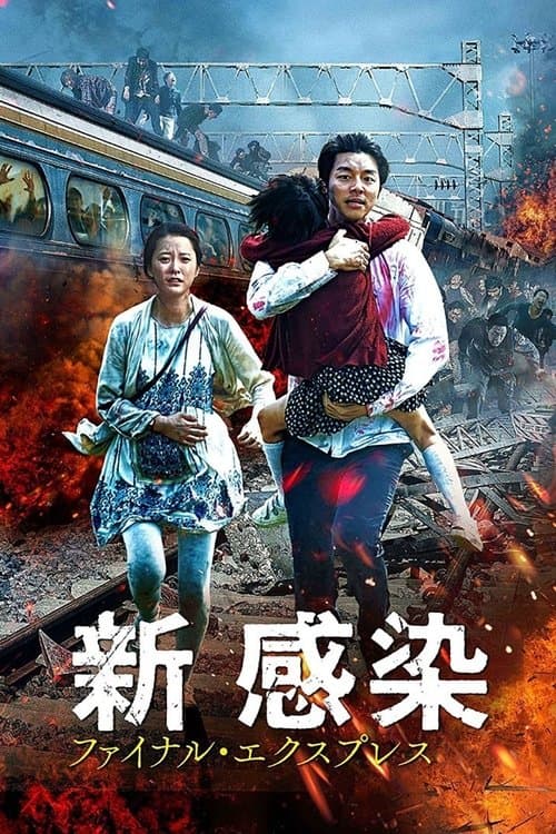 Director's Movie Image