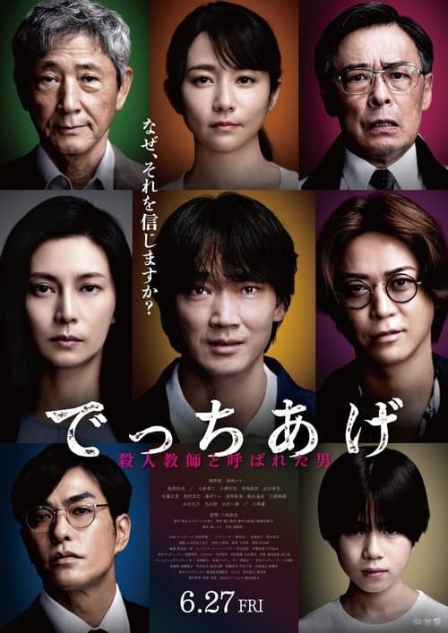 Director's Movie Image