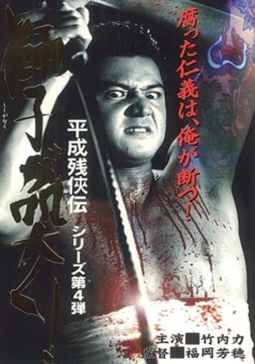 Director's Movie Image