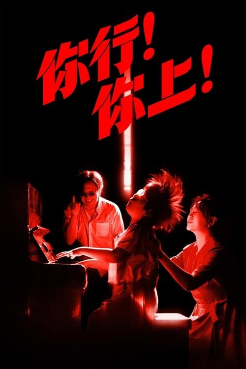 Director's Movie Image
