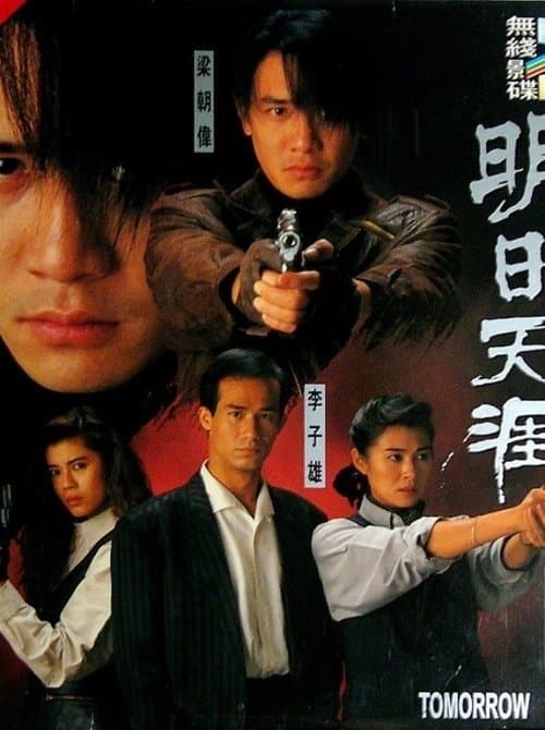 Director's Movie Image