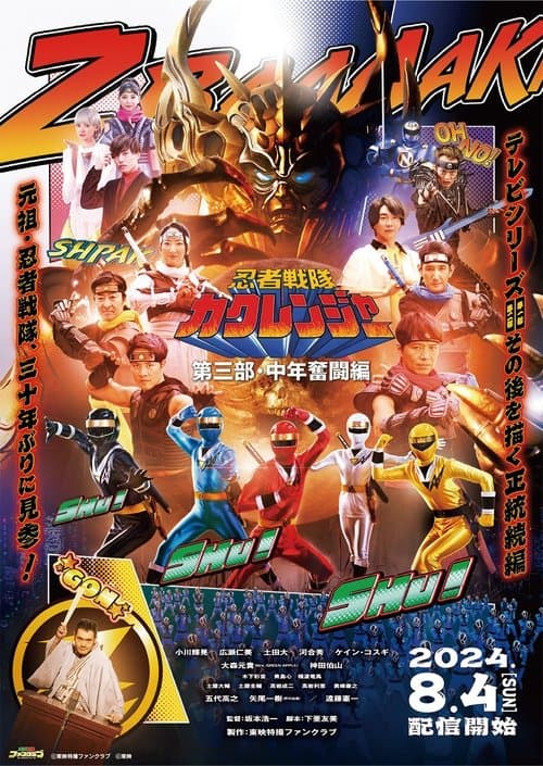 Director's Movie Image