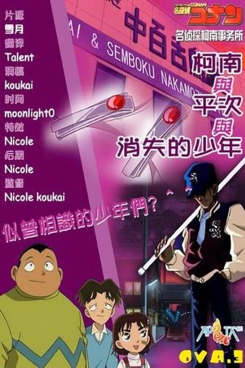 Director's Movie Image