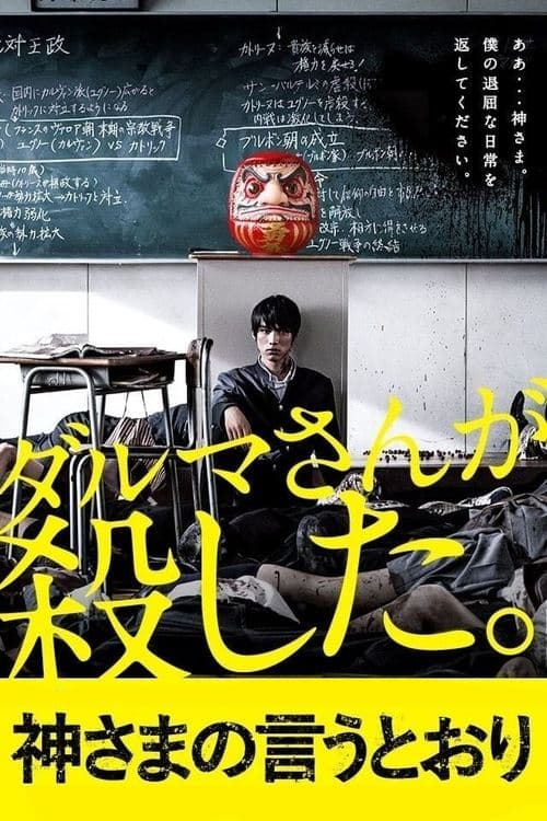 Director's Movie Image