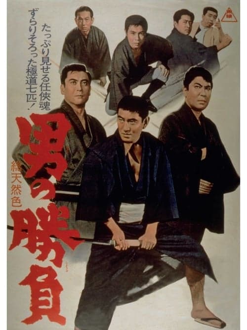 Director's Movie Image