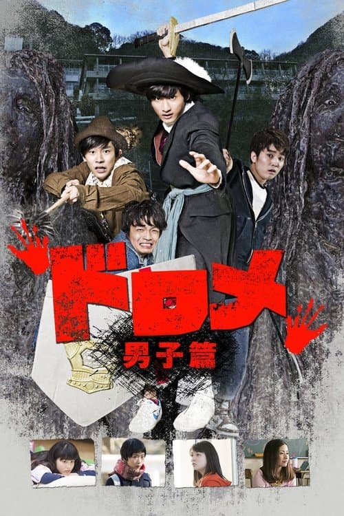 Director's Movie Image