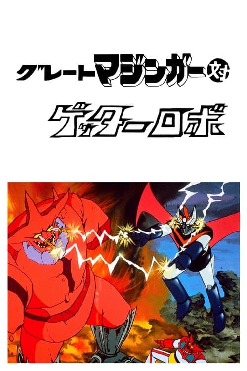 Director's Movie Image