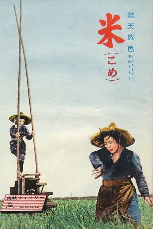 Director's Movie Image
