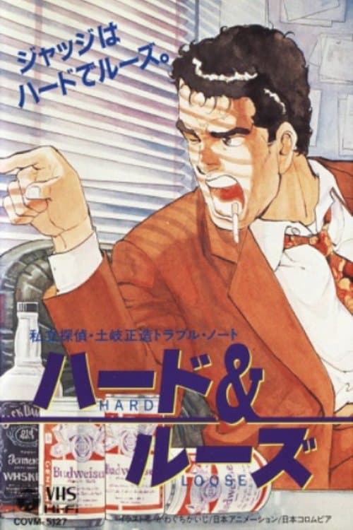Director's Movie Image