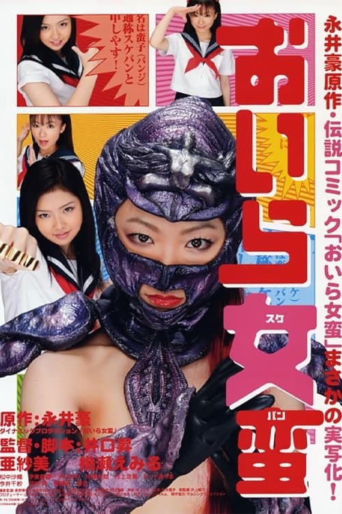 Director's Movie Image
