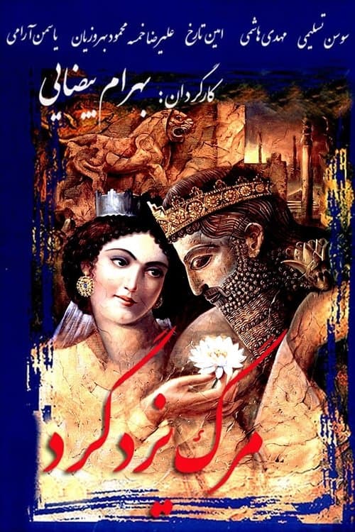 Director's Movie Image