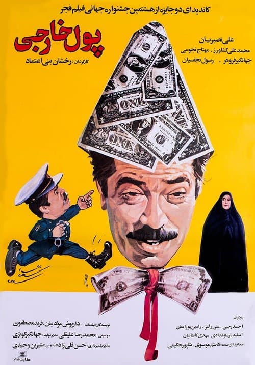Director's Movie Image