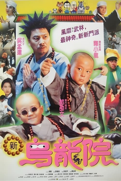 Director's Movie Image