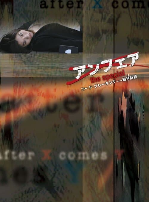 Director's Movie Image