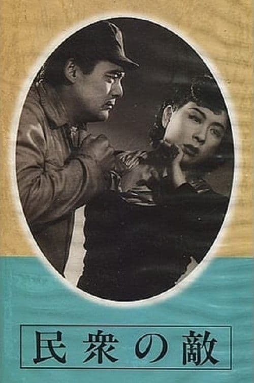 Director's Movie Image