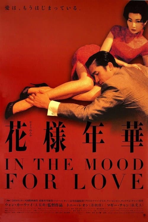 Director's Movie Image