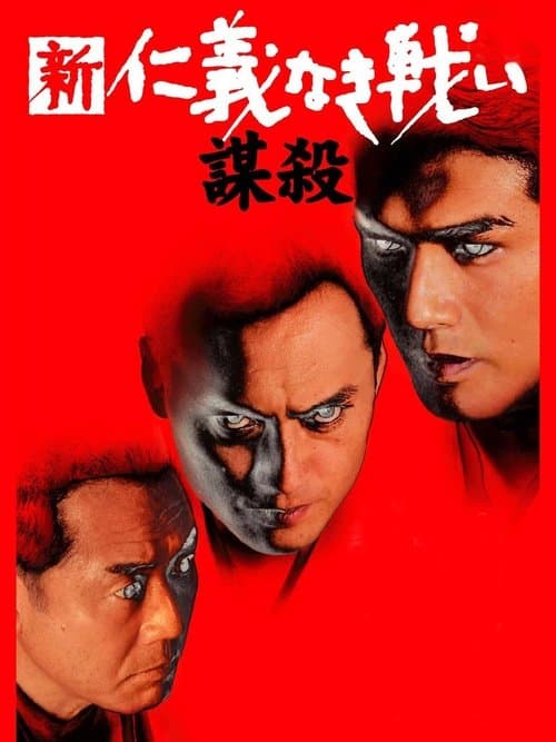 Director's Movie Image